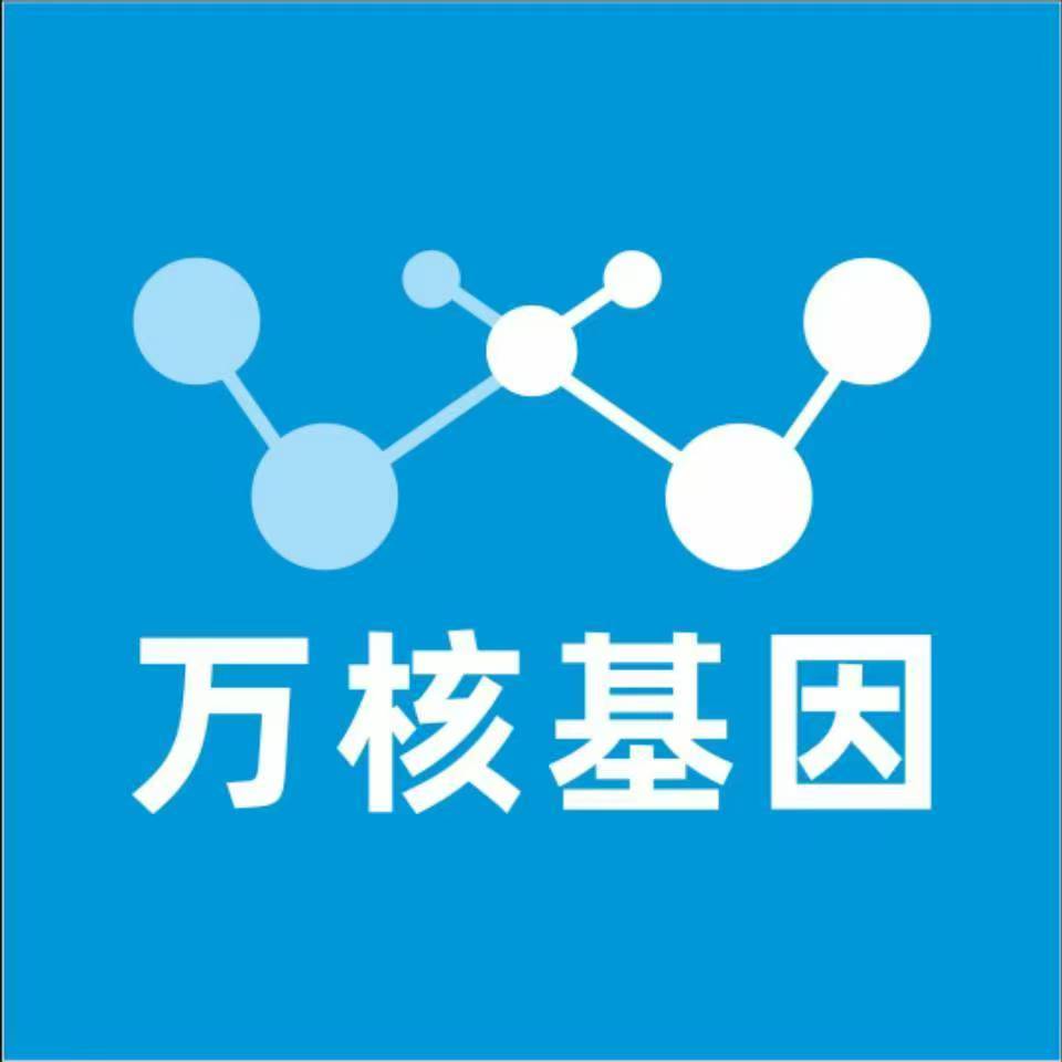 凉山布拖万核基因检测咨询中心